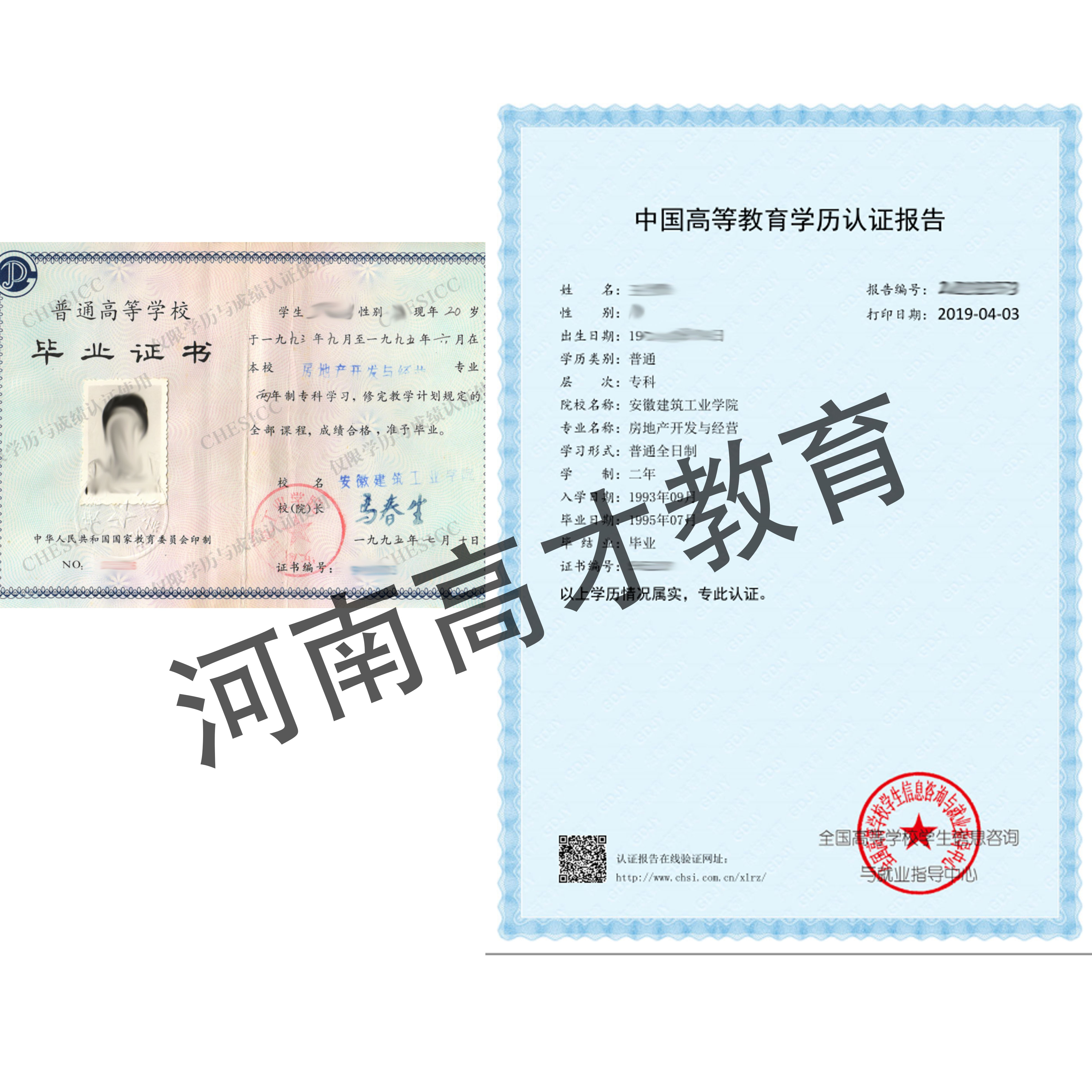 证书