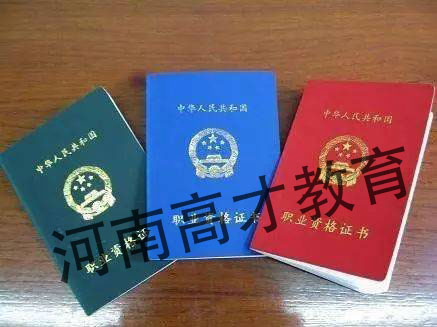证书