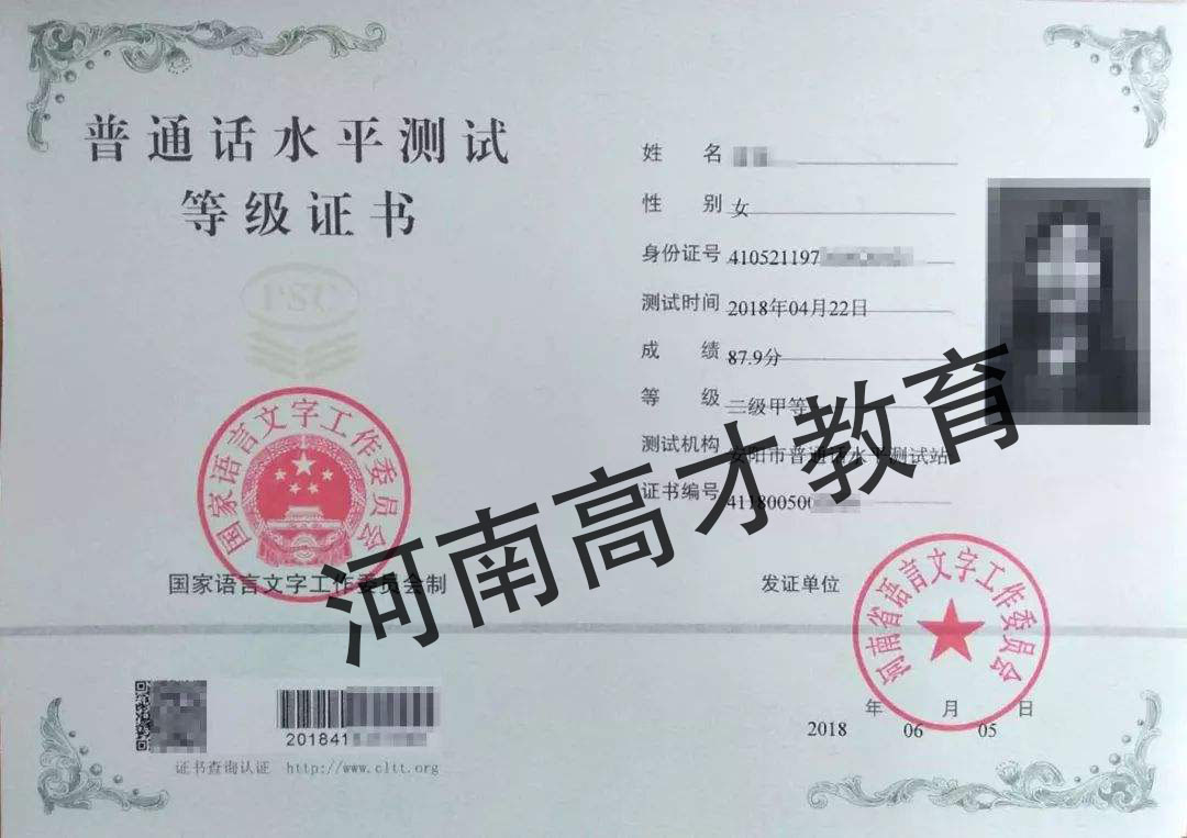 证书