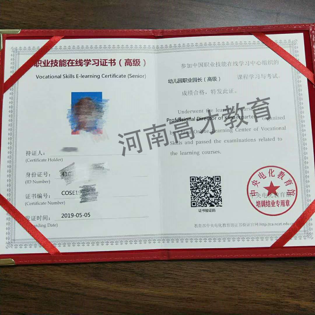证书