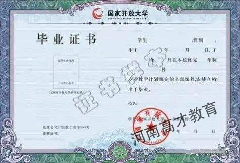 证书