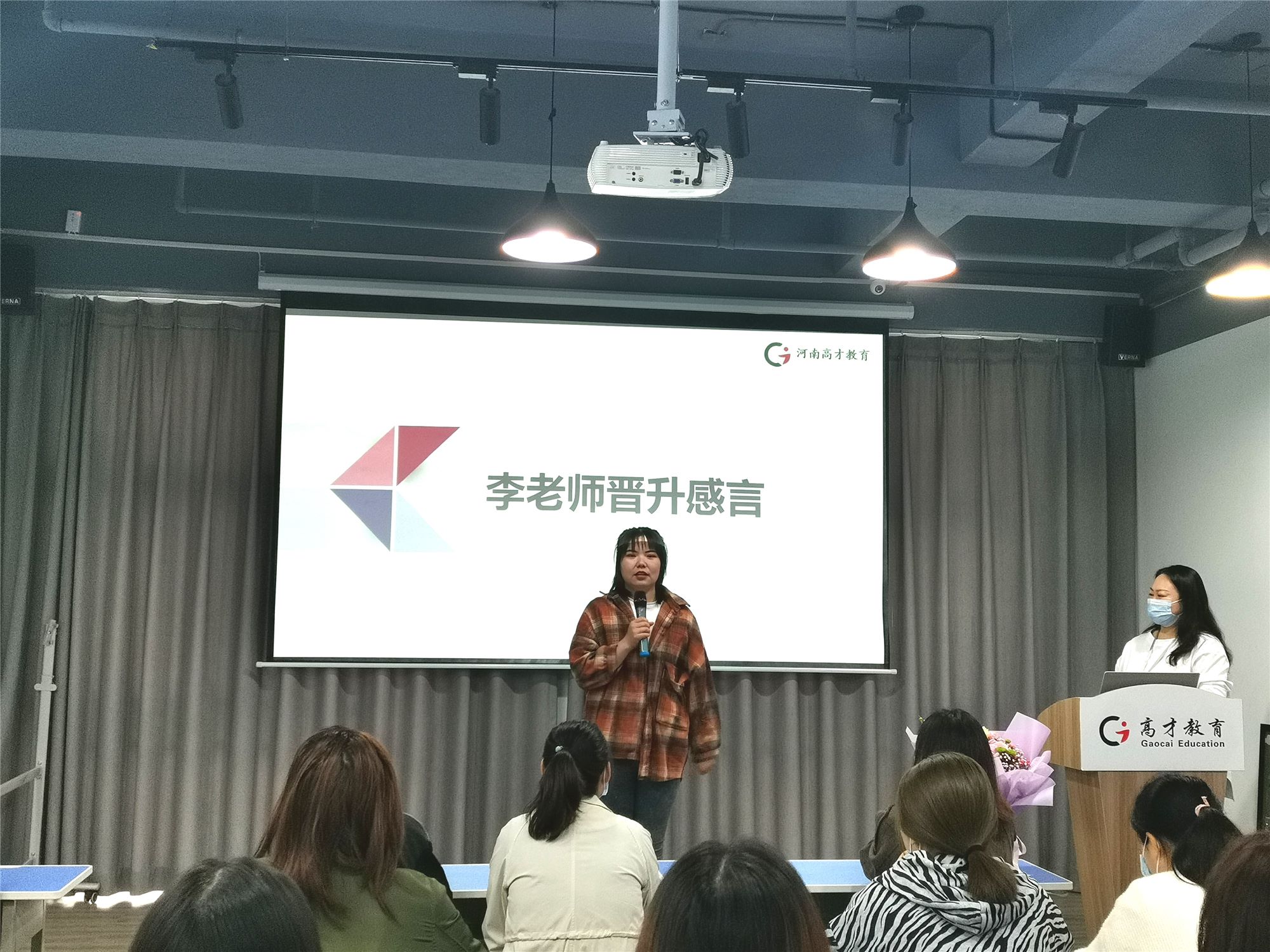 主任晋升