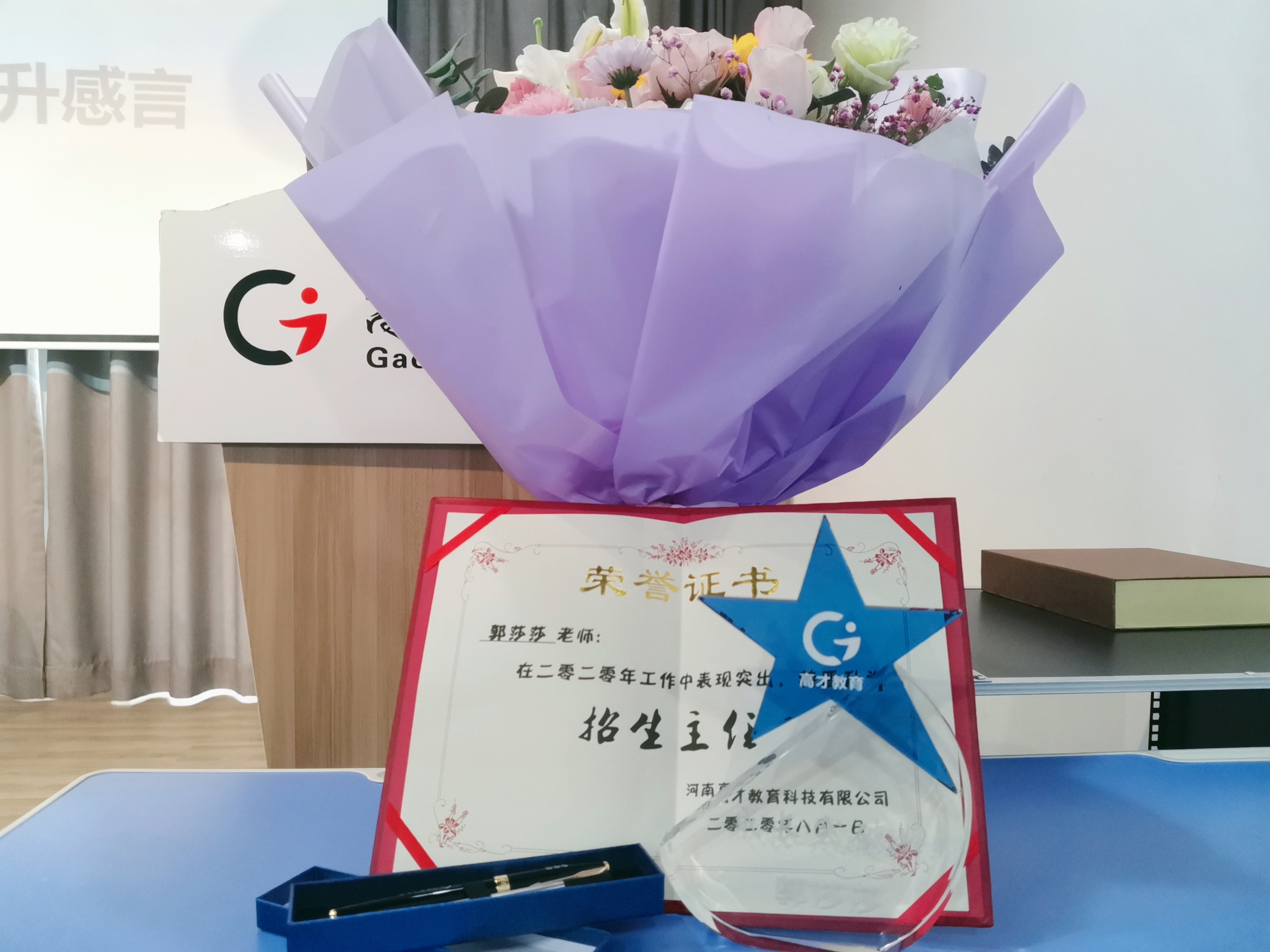 主任晋升