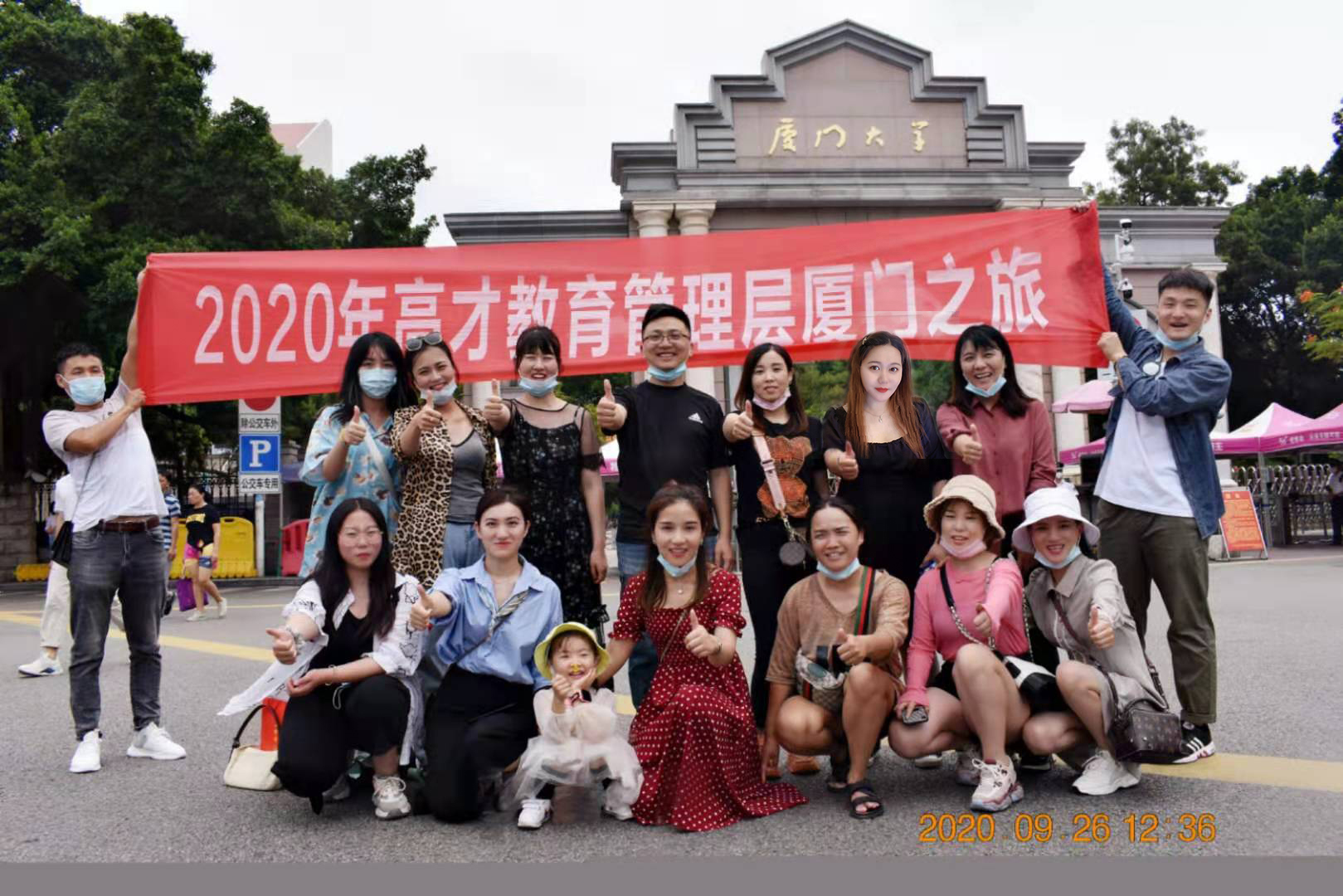 厦门团建