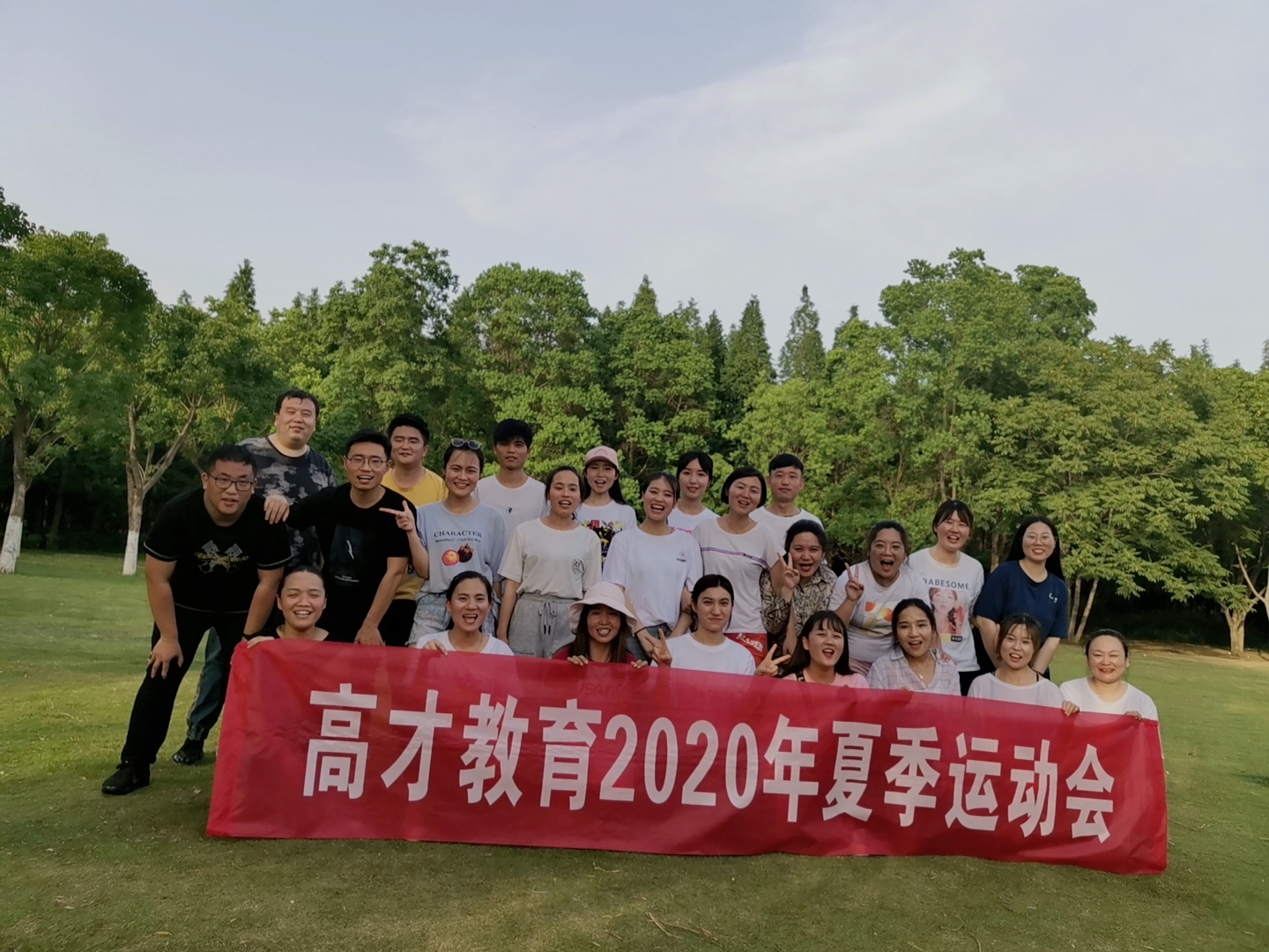 运动会团建 