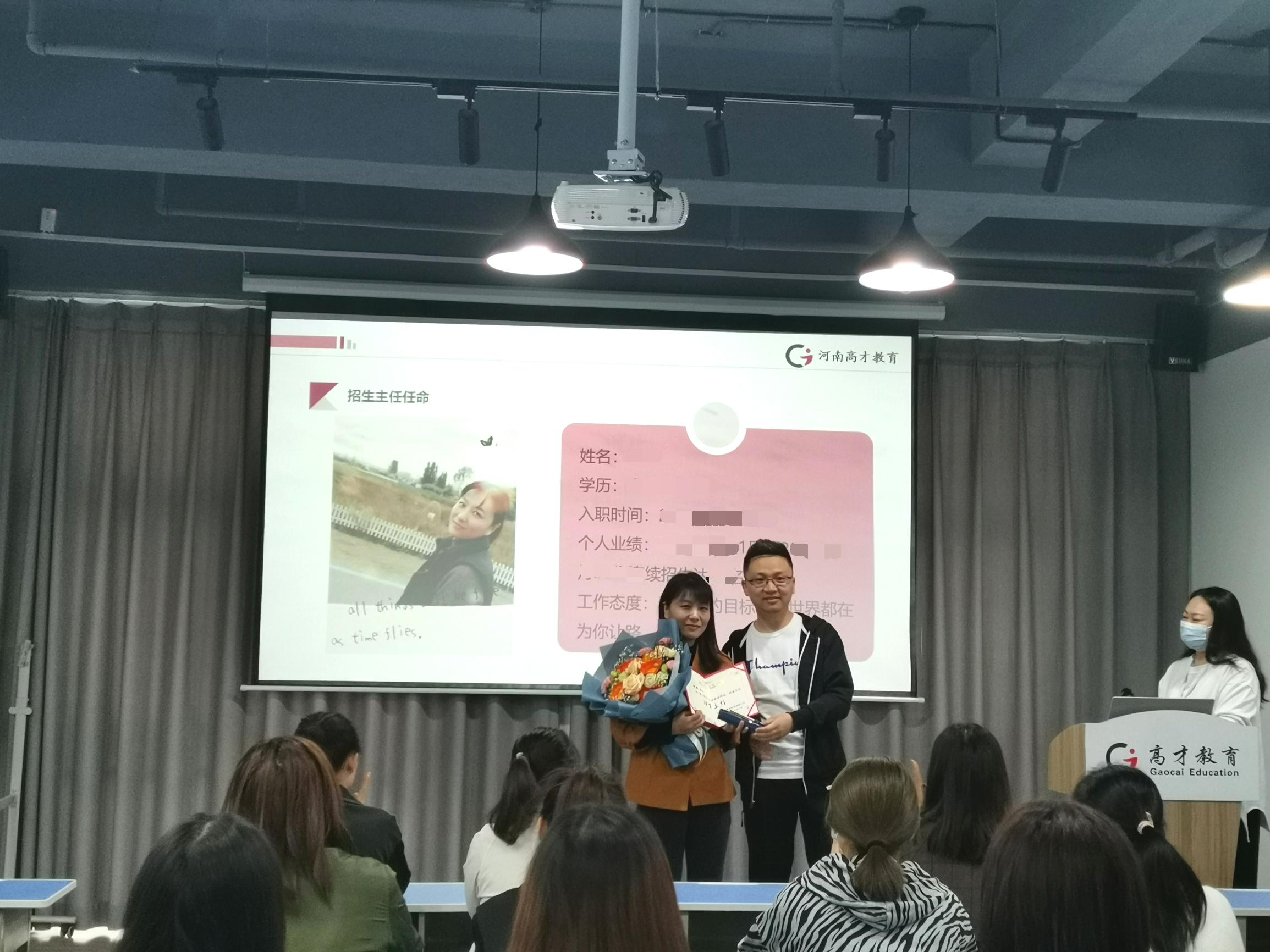 主任晋升