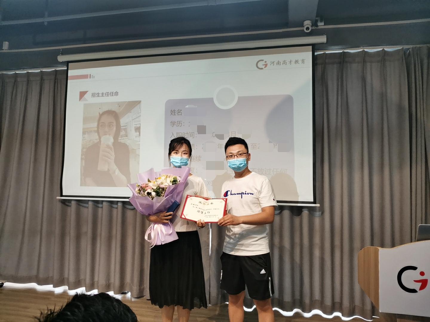 主任晋升
